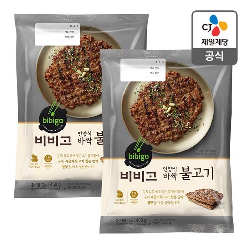 [잇팅나우ㅣ인기상품] 비비고 언양식 바싹불고기 460g x 2개 [EatingNOWㅣ추천상품]