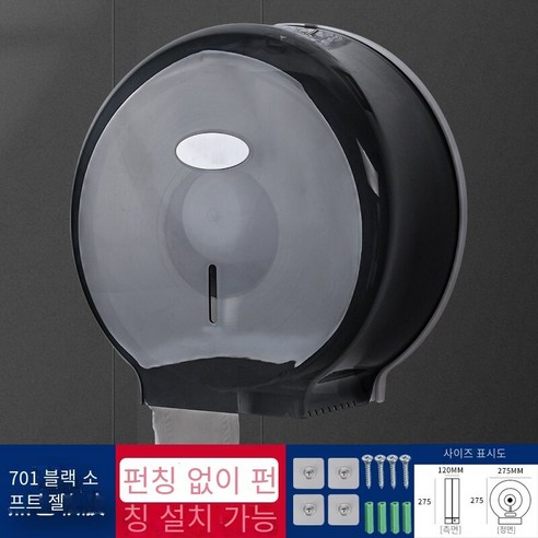 대형 롤 종이 상자 벽 장착 방수 구멍이없는, 네이비 블루 요리 접착제 블랙 네일 프리