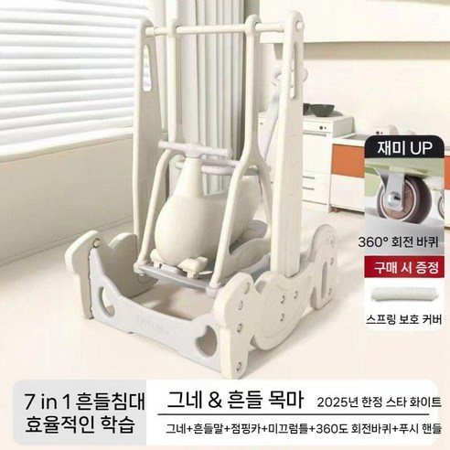 유아 붕붕카 흔들말 목마 겸용 3in1 점핑카 넘어짐방지 안전설계 돌선물 추천, 스타 그레이 풀세트(트램펄린+그네)
