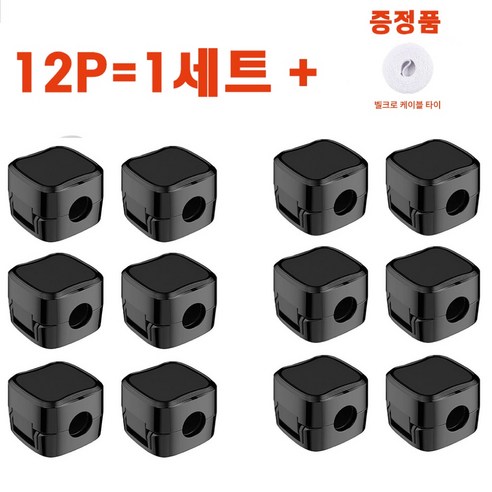 마그네틱 케이블홀더 자석 선정리, 12개, 블랙