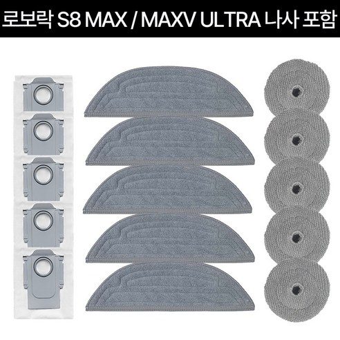 추천제품 혁신적으로 업그레이드된 [호환] 클립박스 로보락 S8 Max Ultra