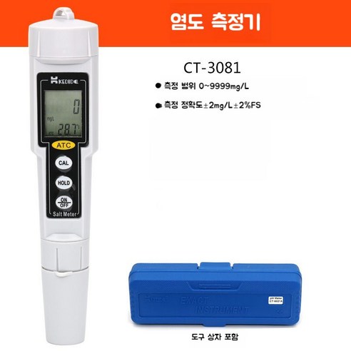 염도 측정기 염도계 디지털 해수 측정 수족관 업소용 염분계 테스터 소금 농도 토양, 측정 범위 0~9999mg/L 염도계