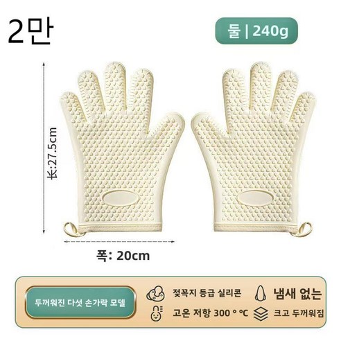 GFHBG 실리콘 미끄럼 방지 장갑 키친 베이킹 오븐 전용 장갑으로 도톰한 고온 미끄럼 방지 열탕 방지 집게 화이트 세트2P, 크림 화이트 2마리, 1개