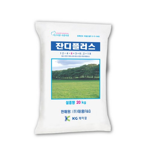 비료-(무료배송)잔디플러스 20kg 잔디관리전용 복합비료 골프장 영양 정원, 1개