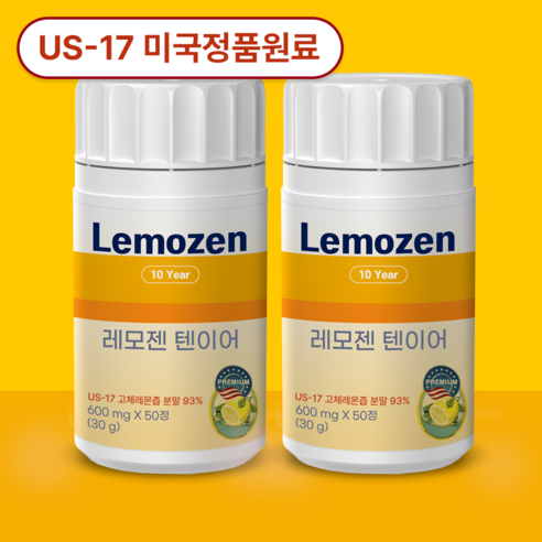 [US정품] 고체레몬즙 레모젠 텐이어 증발레몬즙 콜라겐 정
