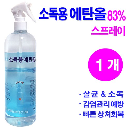 두원사이언스 살균소독 소독용에탄올 스프레이 500ml 감염관리예방, 5개