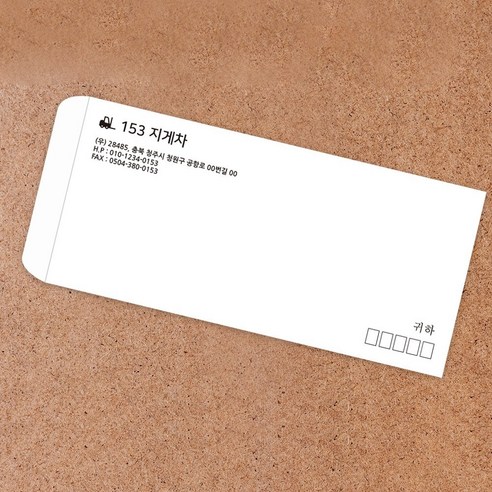 편지봉투 소봉투 편지 디자인무료 인쇄제작 500매