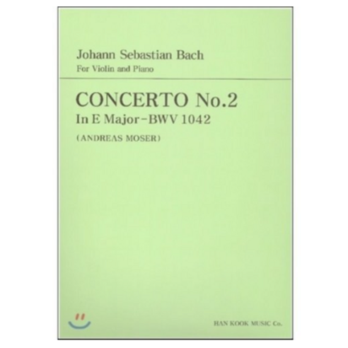 바하 바이올린 협주곡 2번 마장조 BWV 1042 : J. S. BACH CONCERTO No.2 In E Major-BWV 1042, 한국음악사, J. S. BACH 저/ANDREAS MOSER 편