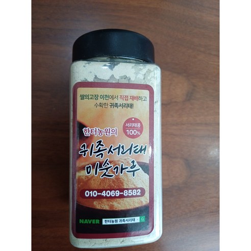 풍요로운 자연의 선물, 귀족서리태 미숫가루로 시작하는 건강한 하루 귀족서리태콩가루