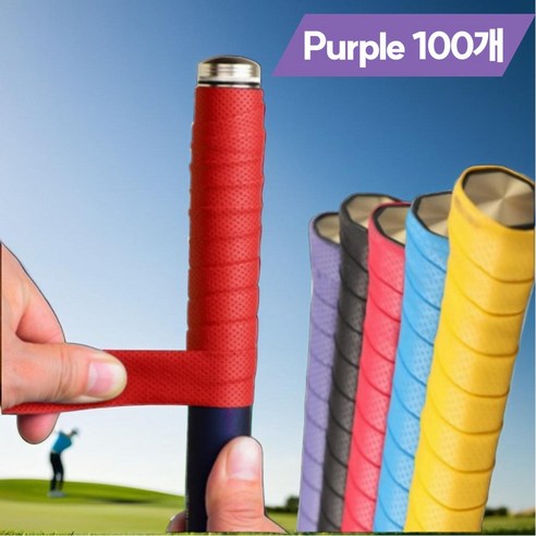 코지피트 미끄럼방지 골프채 골프 그립 테이프, 100개, Purple