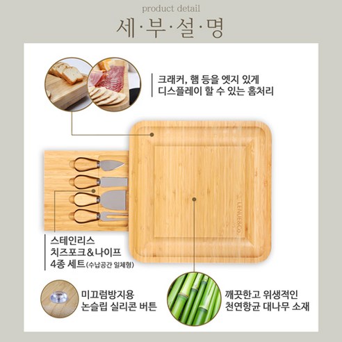 LENUE 레뉴 치즈 보드 나이프 세트: 특별한 순간을 위한 완벽한 선택