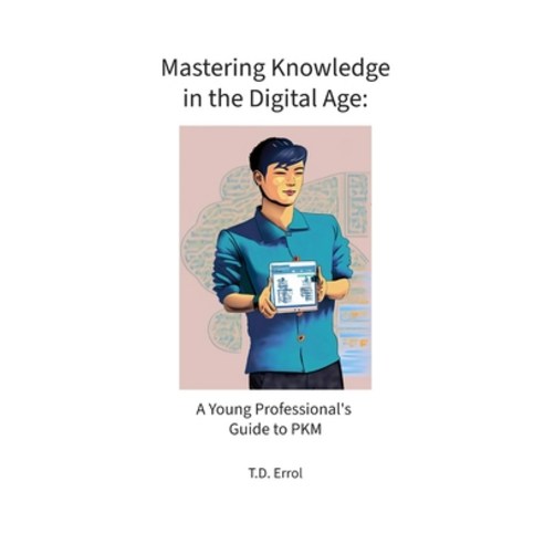 (영문도서) Mastering Knowledge in the Digital Age: : A Young Professional''s Guide to PKM Paperback, Independently Published, English, 9798863438368