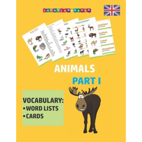 (영문도서) English vocabulary for kids. Animals. Part 1. Paperback, 978-5-6047535-3-8, 9785604753538