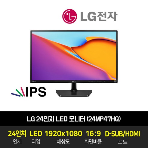 LG 24인치 IPS 모니터 HDMI 벽걸이 지원 CCTV용