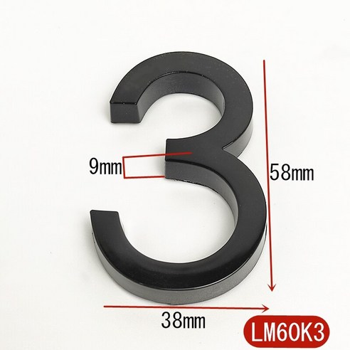 5.8CM 3D 자체 접착 현대 문 번호 플라크 문 플레이트 번호 집 번호 호텔 방 주소 숫자 스티커 사인 라벨 DIY, {"크기":"하나"}, Black 3