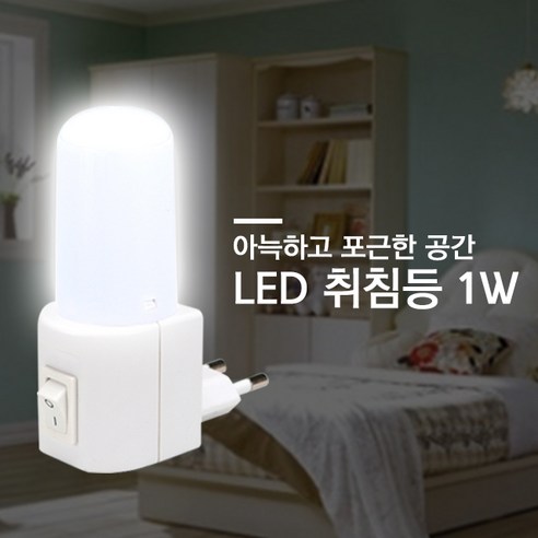 일신전기 LED 드림라이트 취침등무드등 수유등 침실등 편리한기능, 일신전기 드림라이트, 1개
