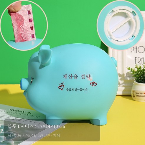 ZZJJC 모둠저금통 대용량 낙상방지저금통 캐릭터 저금통, 해피(라지)란(라지)바람직합니다)