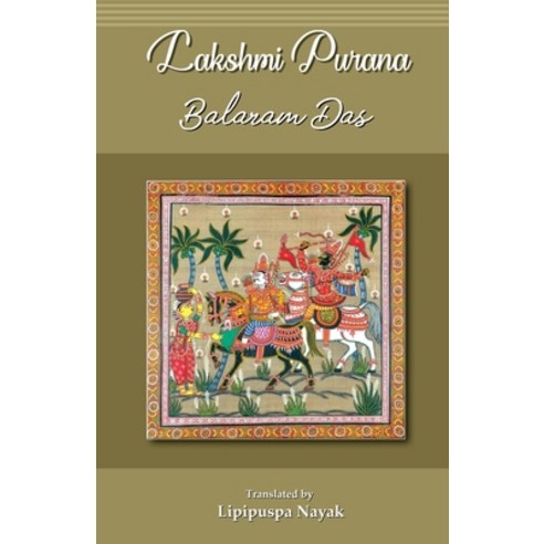 (영문도서) Lakshmi Purana Paperback, Black Eagle Books, English, 9781645602316