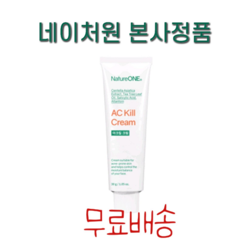 네이처원 아크킬 크림