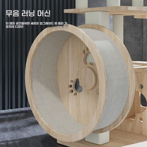 고양이의 꿈의 놀이터, 캣폴 대형 bpf 고급 원목 캣워크 캣타워