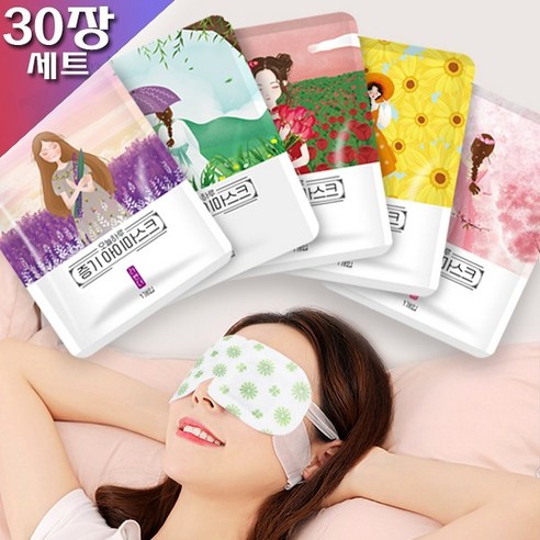 (30매입)오늘하루 증기 아이마스크-스팀 온열안대 일회용 수면안대 눈찜질팩- 숙면엔 오늘하루, 라벤더향 30매입, 30개, 1개입