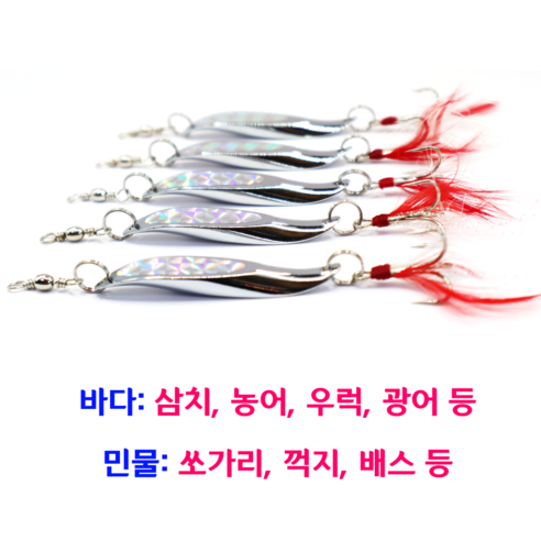 다양한 어종에 사용하기 좋은 낚시 루어
