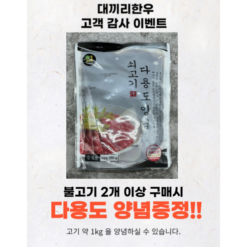 맛과 건강을 한번에 누리는 최상의 한우 경험