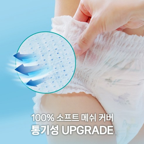 찝찝한 여름 기저귀, 팸퍼스 에어차차 썸머팬티로 뽀송하게!