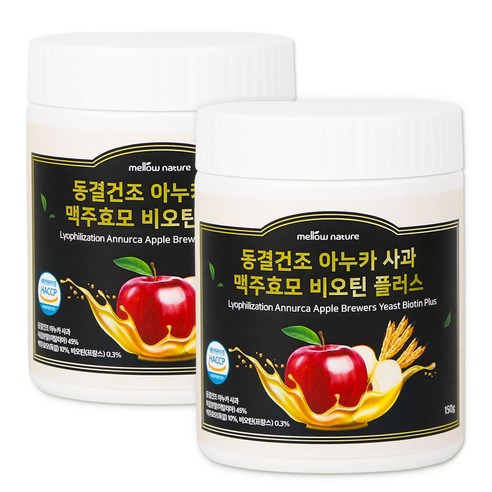 동결건조 이탈리아 아누카 사과 맥주효모 비오틴 플러스 추출분말 식약처 인증, 2개, 150g