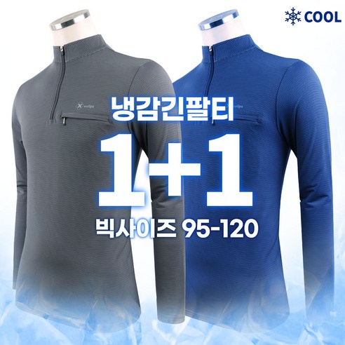 [SPM] 1+1 고급기본스판티셔츠 남자 남성 스판 등산복 등산티셔츠 작업티 골프 빅사이즈