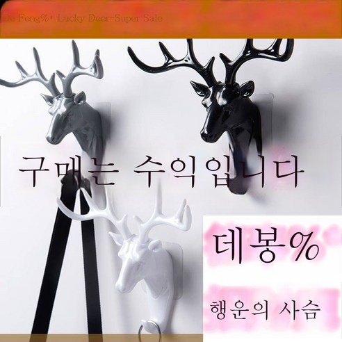 ZZJJC 후크 홈 후드 후크 벽면 아이디어 멀티 헴 노타공 선반, 덕봉%%모사슴[회색2개]