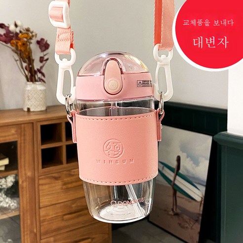 DFMEI 밀짚 컵 여자 메신저 유리 물 컵 휴대용 여름 작은 컵 여성 주전자, DFMEI 분홍색, 350ml