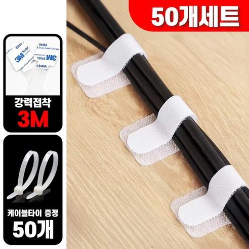 얼띵스 전선 케이블 정리 벨크로 책상 선 찍찍이 케이블 타이, 화이트, 50개