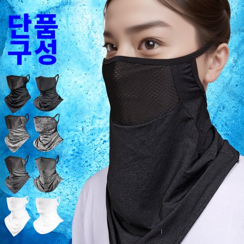 CLD 호흡이편한 쿨링메쉬 자외선차단 스포츠마스크, Front(앞면메쉬), 블랙
