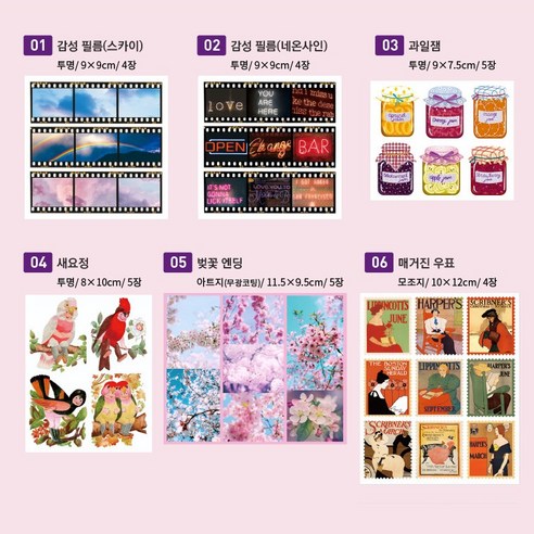 저렴하고 고품질의 다이어리 꾸미기 필수품