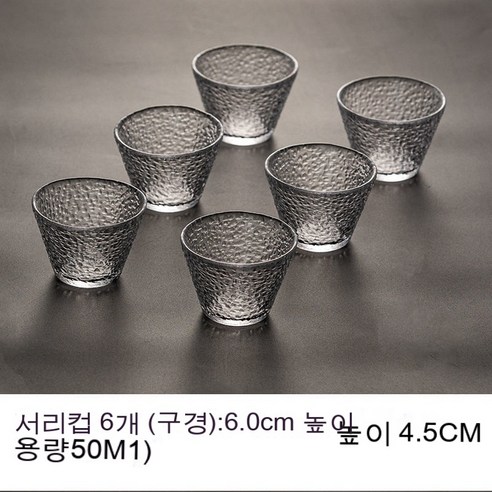 스노우드림 일본식 유리잔 미니 찻잔 쿵푸 찻잔 다기 세트 찻잔, 서리컵(6개)