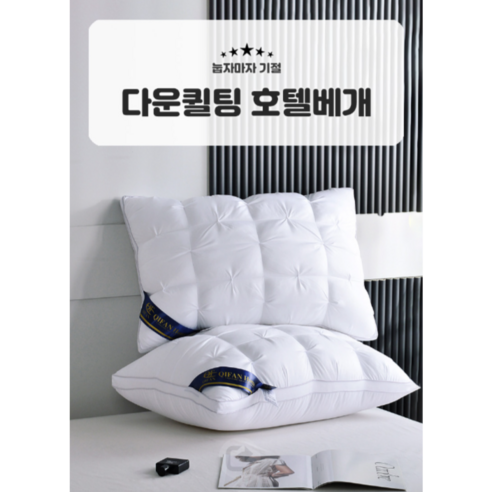 jrain 힐튼 호텔 꿀잠 베개 1p 화이트, 1개