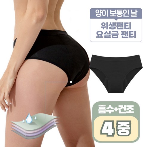 그날의 불안함, 포근함으로 바꿔줄 밤부 힙허거 위생 팬티 위생밤부팬티