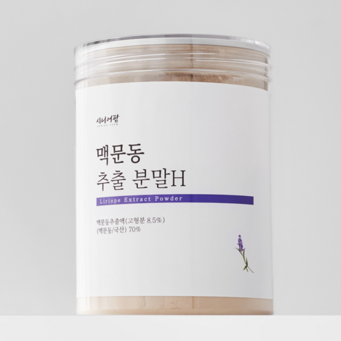 국산 프리미엄 맥문동 분말 가루 추출물 소개