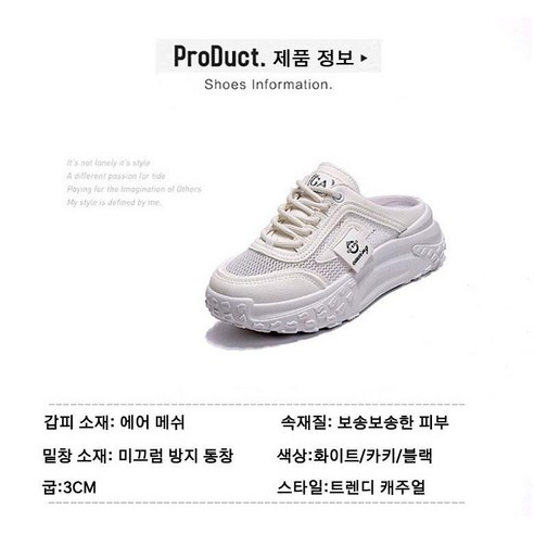 시원함과 스타일을 모두 갖춘 여름 필수템, 메쉬 하프 슬리퍼