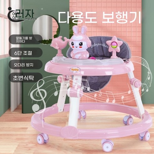 안전성과 실용성을 갖춘, 아이의 첫 걸음을 위한 최고의 선택!