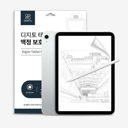 디지토 아이패드7 8 9세대 10.2 종이질감액정필름, (2487) iPad Pro 3세대 11형