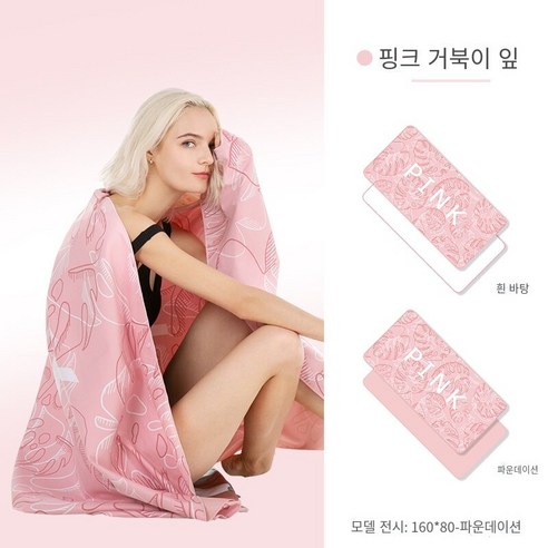 빠른 건조 목욕 타월 흡수성 빠른 건조 보풀, 핑크 거북 등 잎-흰색 배경, 130*80