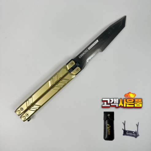 잼토이 리콘 발리송 3종 게임스킨 나비칼 버터플라이나이프, 3) 리콘발리송 골드