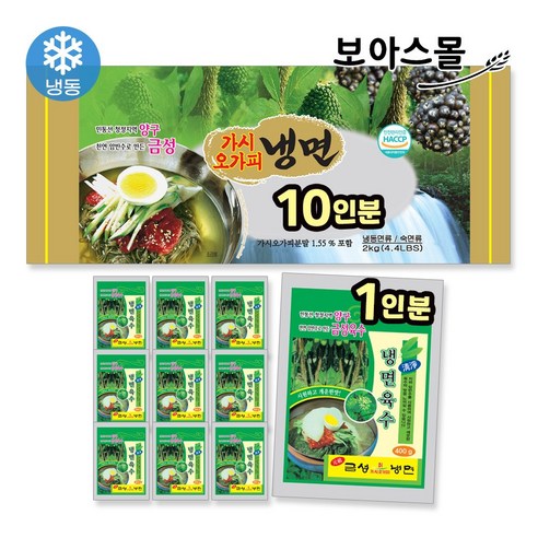 [보아스몰] 금성 가시오가피 냉면 2kg(10인분) + 냉면육수 400g x 10개, 1개, 2kg