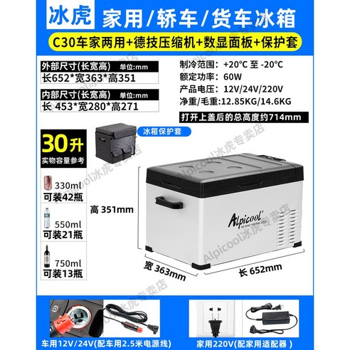 알피쿨 차량용 냉장고 카고 아이스 12v24V 겸용 냉동 냉장 자동차 화물차 캠핑 영업용, 15리터 자가용+독점압축기+패널 12/24/220V