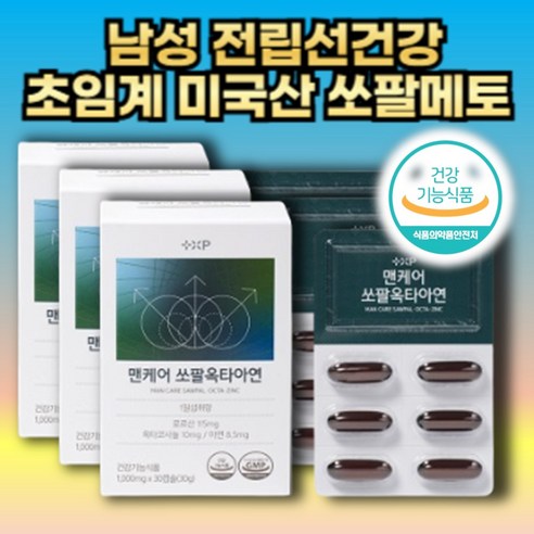 맨케어 쏘팔옥타아연, 3박스, 30정