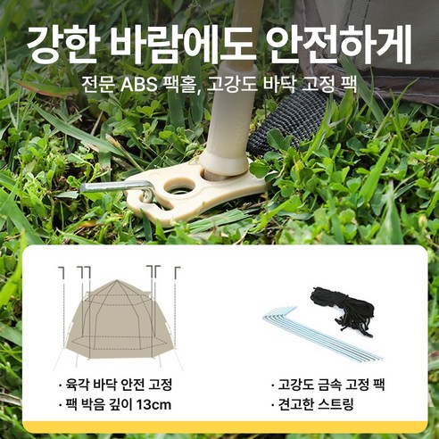 편안함과 편의성을 제공하는 야외 애호가를 위한 아이엠 원터치 육각텐트