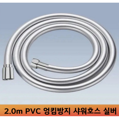 에이치스튜디오 3단 폭풍수압 증압 대형 멀티 샤워기 헤드, 2.0m PVC 엉킴방지 샤워호스 실버, 1개