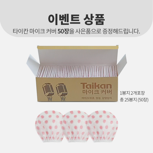 가정에서 즐기는 전문가급 노래방, 타이칸 TK-350